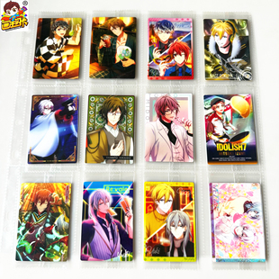 收藏卡牌 TRIGGER IDOLiSH7 原袋 Z̀OOL᷂ 胶卡 画王 食玩卡