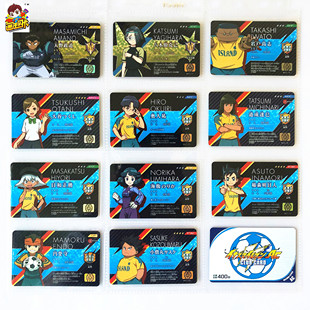 【画王】闪电十一人 日版 SWITCH联动 游戏卡牌 稀有 非卖品 IC卡
