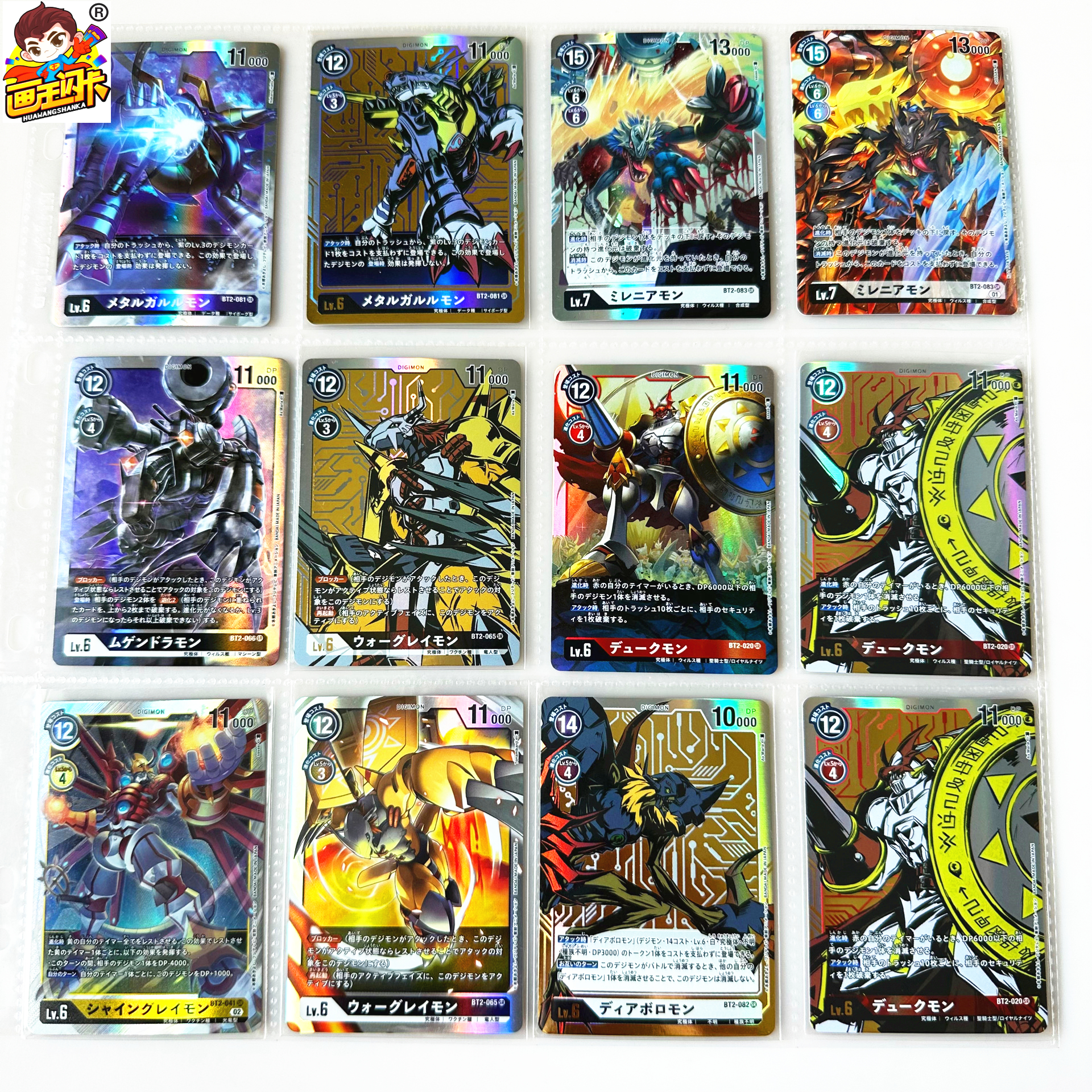 数码宝贝暴龙DTCG游戏卡牌片