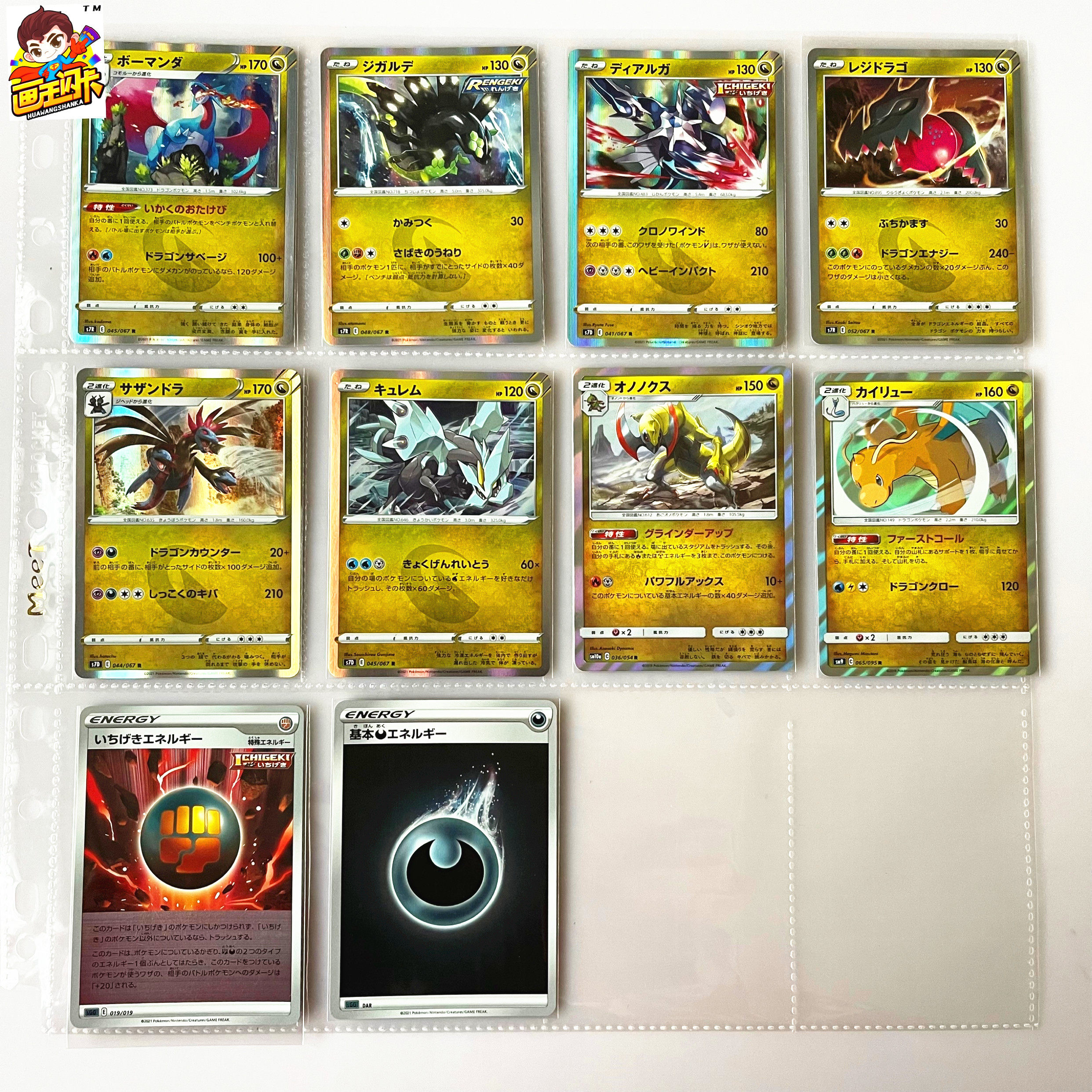 【画王】口袋妖怪 ptcg游戏卡牌 宝可梦 日版 r闪卡 能量卡 快龙