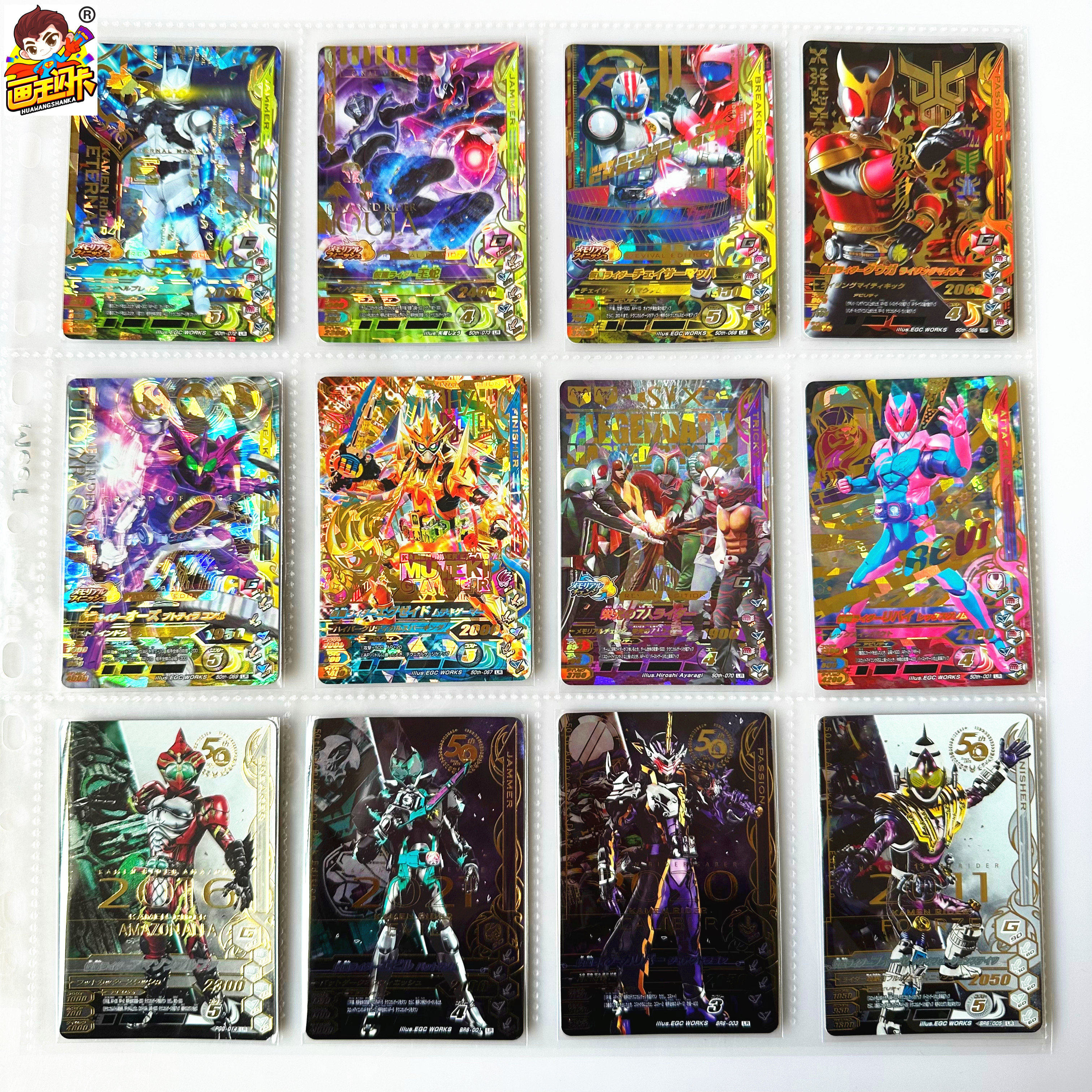 【画王】假面骑士 街机卡牌 游戏卡片 LR闪卡 50周年 邪王龙 Live