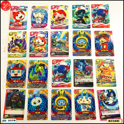 万代妖怪手表卡牌