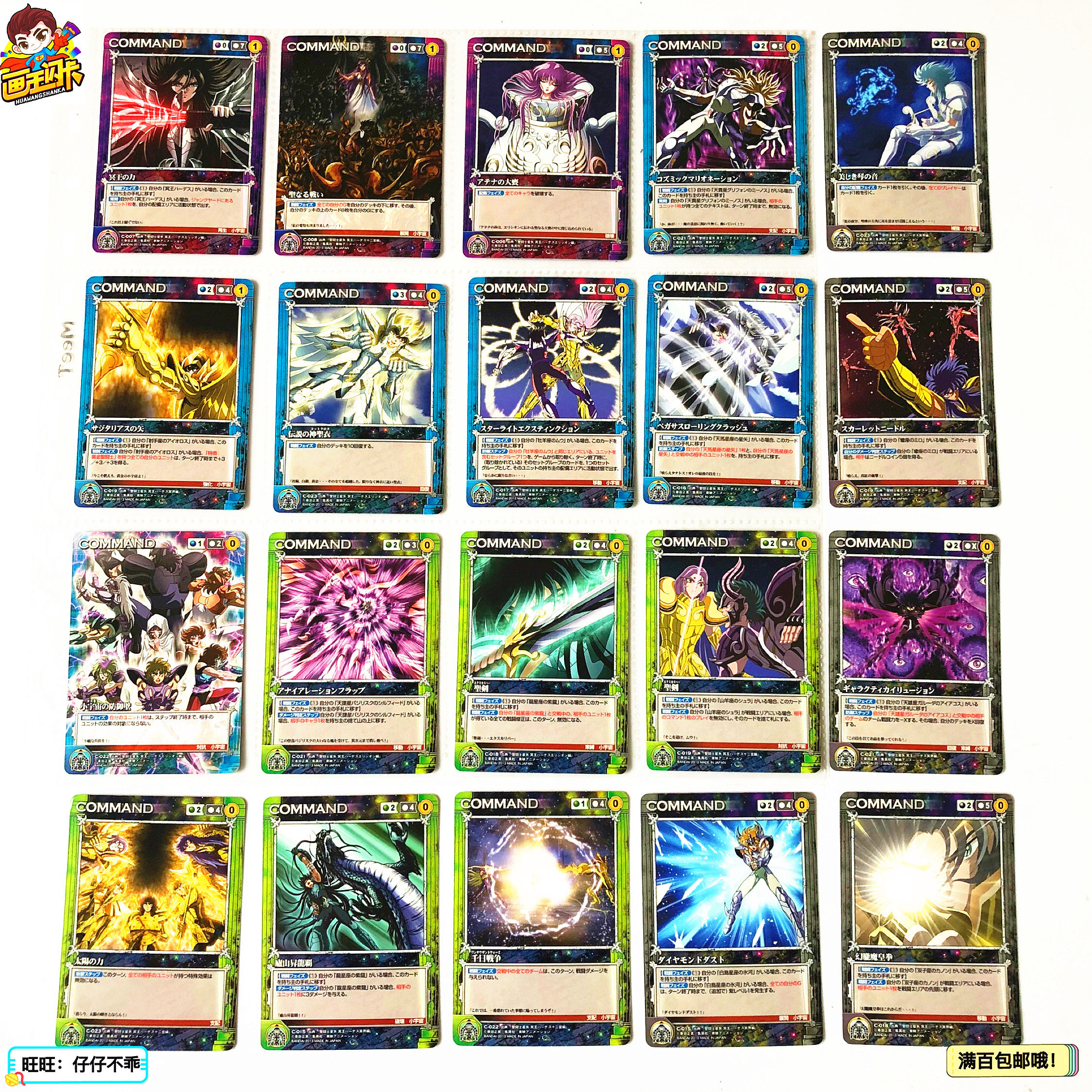 【画王】Crusade 圣斗士星矢 对战卡牌 C.U普卡  老款 黄金圣斗士