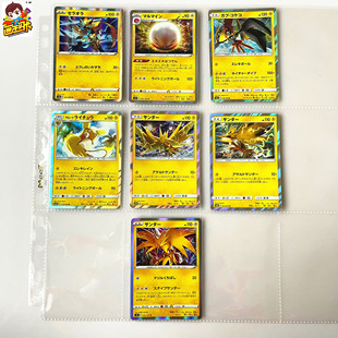 【画王】口袋妖怪 PTCG游戏卡牌 宝可梦 日版 R闪卡 三圣兽 雷公