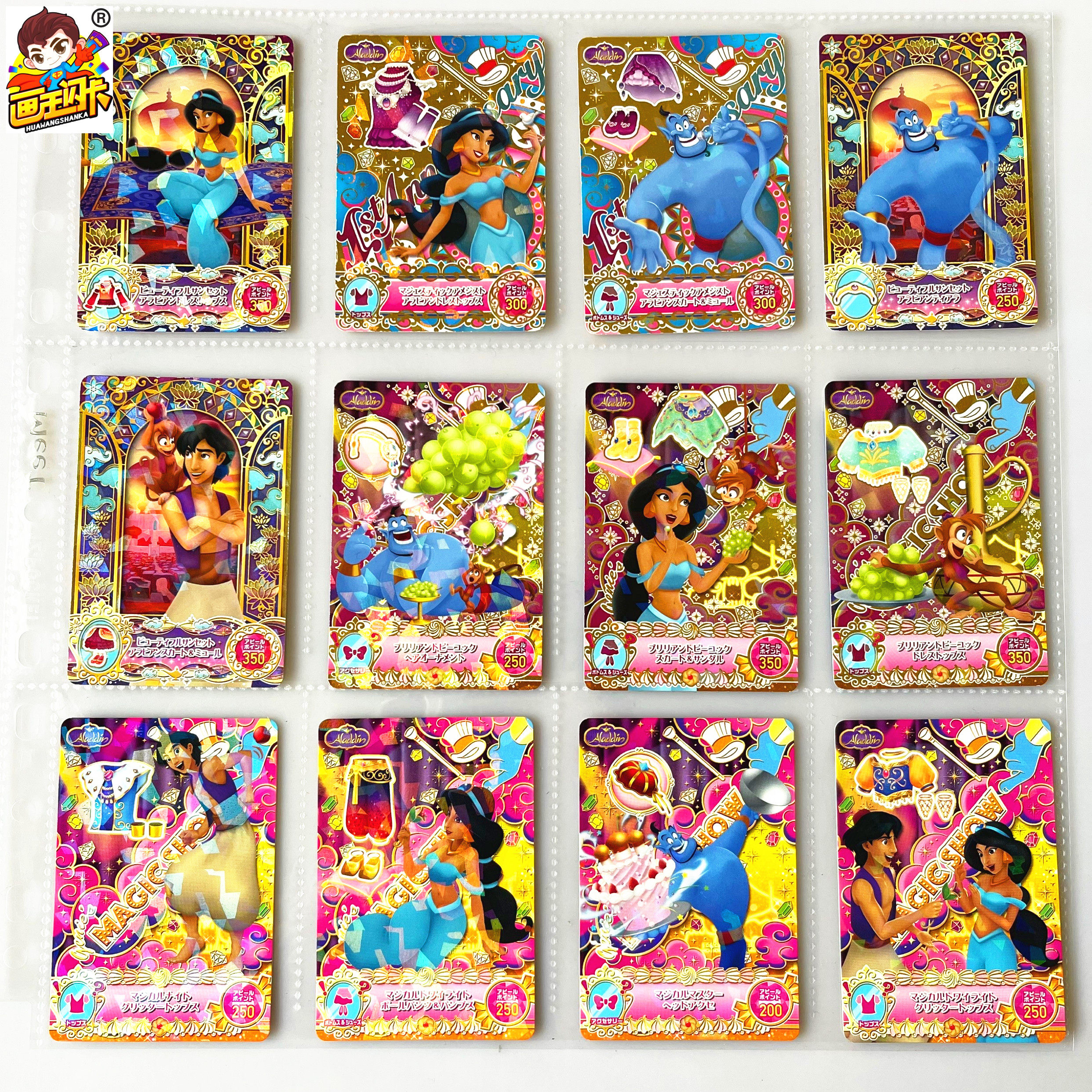 【画王】迪士尼 日版 大游行游戏卡牌 r闪卡 阿拉丁神灯 茉莉公主