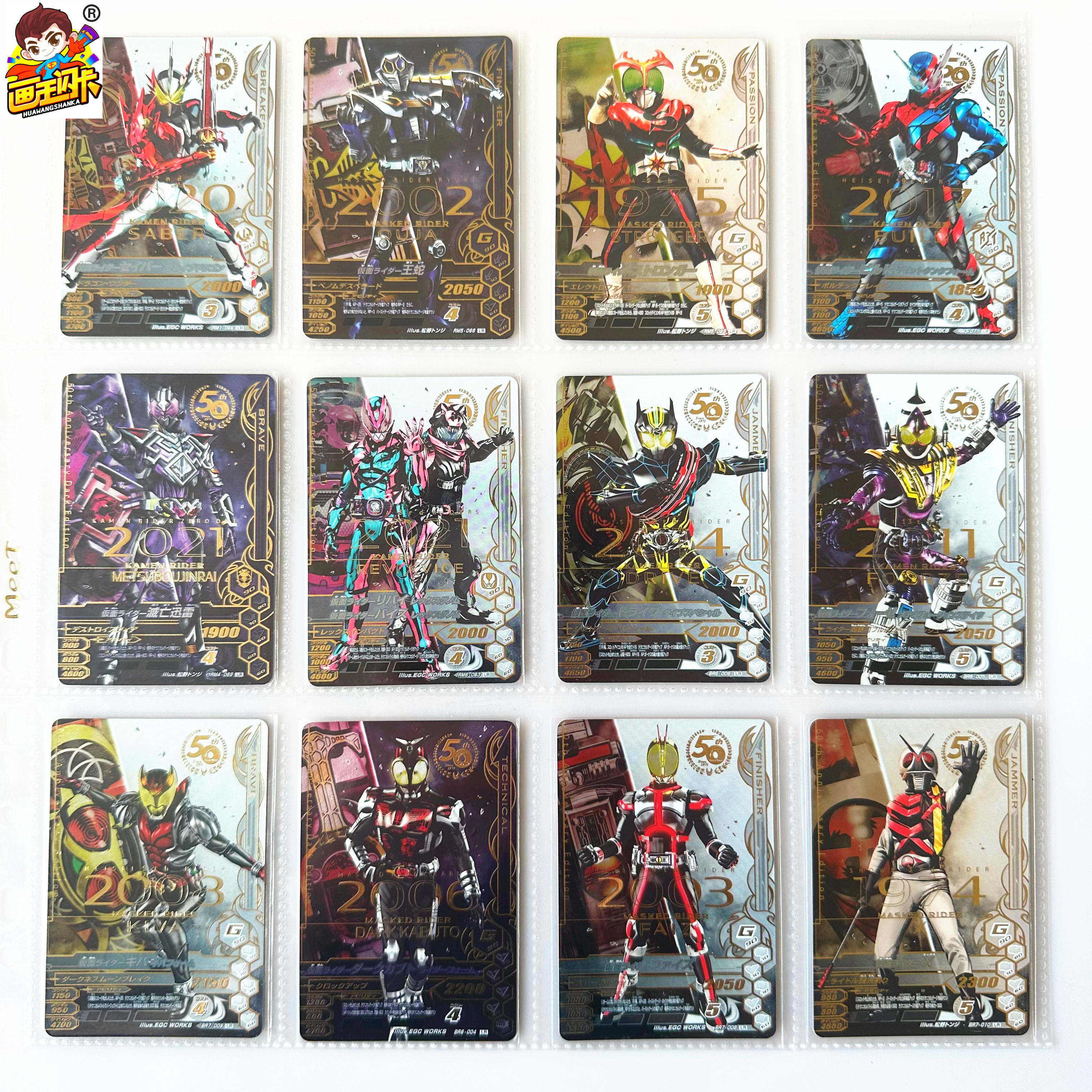 【画王】假面骑士 街机卡牌 游戏卡片 LR闪卡 利维斯 50周年纪念