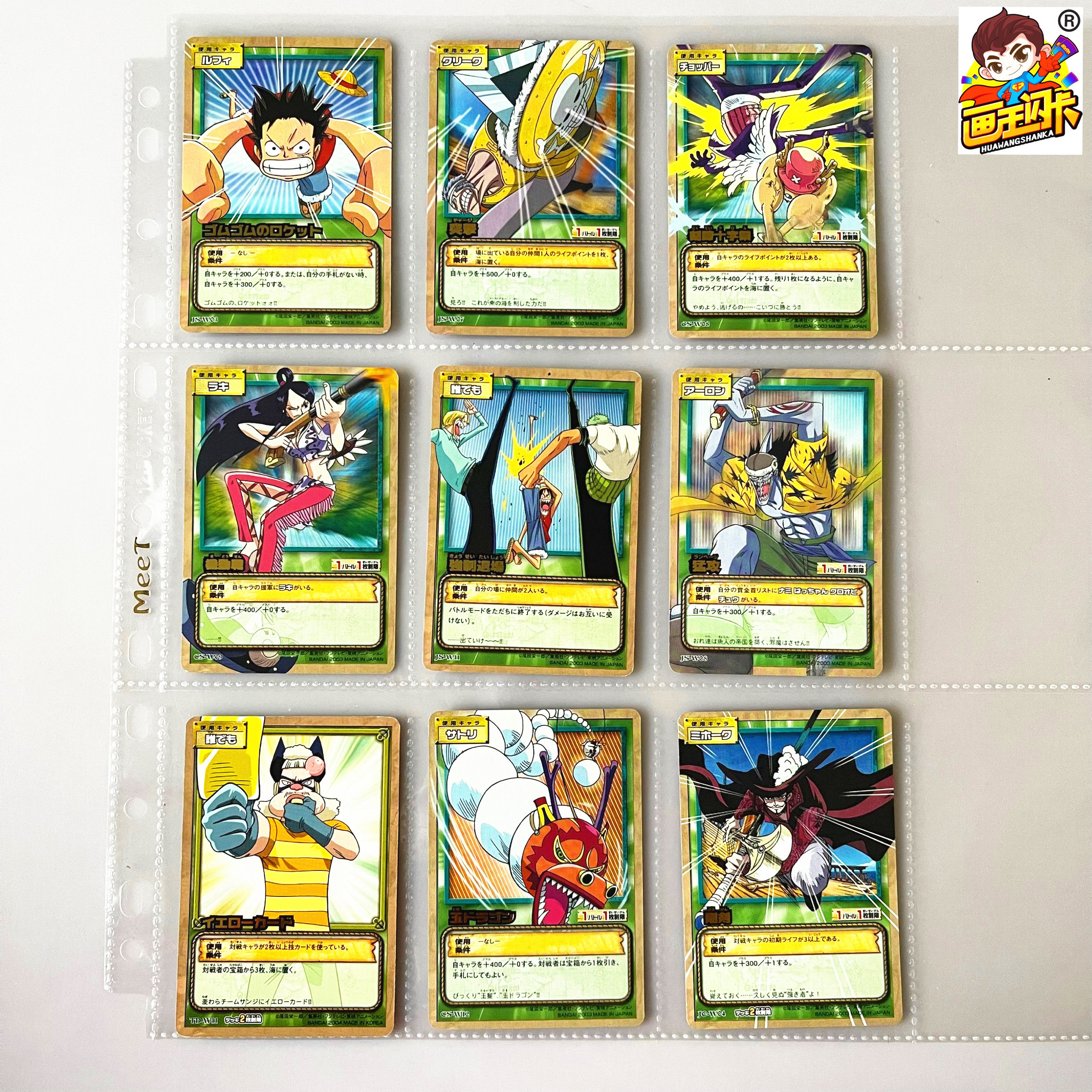 【画王】海贼王 二2代 卡牌游戏 cardgame 烫金卡 鹰眼米霍克乔巴