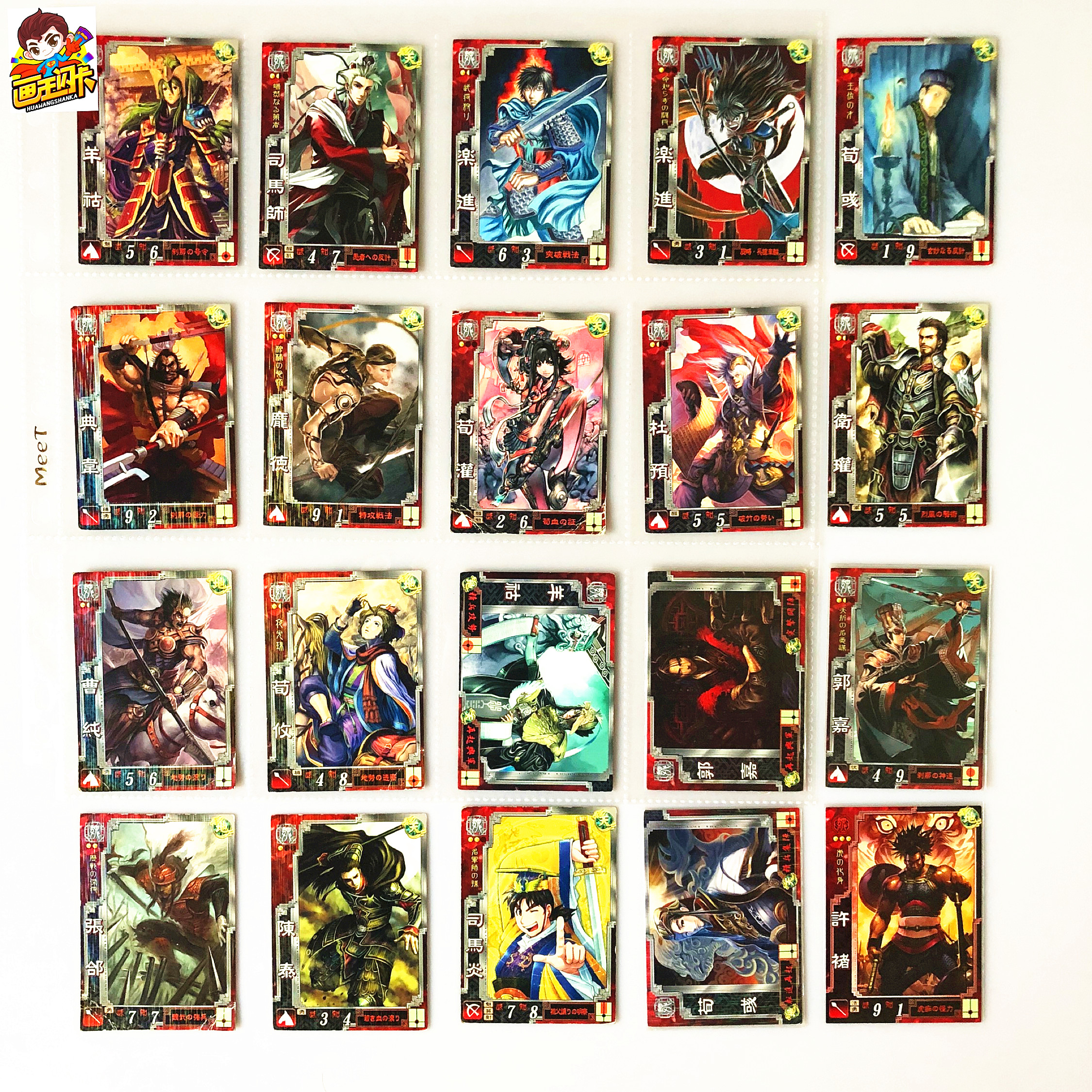 【画王】三国志大战tcg 对战游戏卡牌 r闪卡 郭嘉 典韦 乐进 许诸