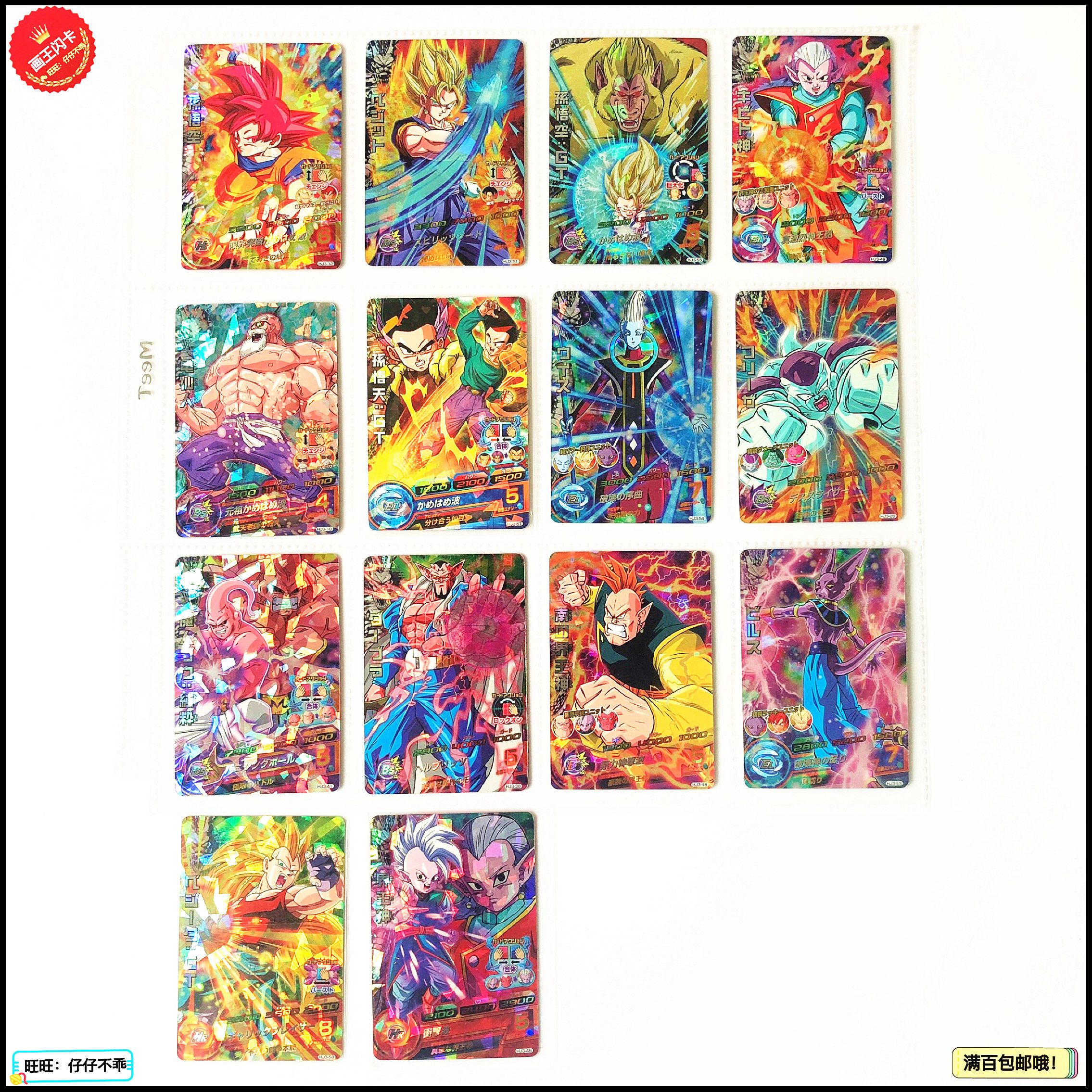 【画王】龙珠英雄街机卡 sr闪卡 3星 卡牌 hj3弹  耳环合体贝吉特