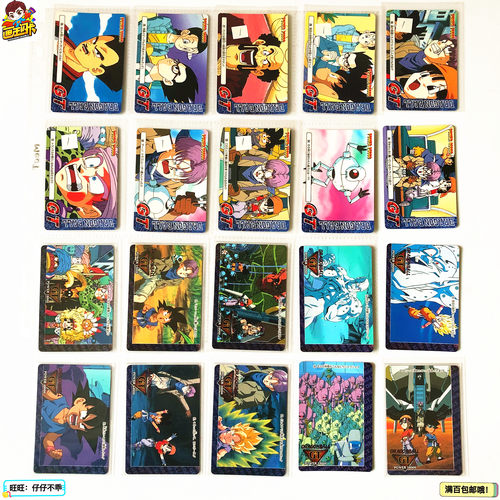 【画王】龙珠 PP 普卡白卡 人物 卡牌卡片 25-67号 GT篇 特兰克斯