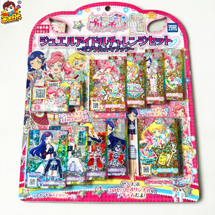 【画王】美妙频道 宝石偶像挑战套装 超稀SR全闪卡 整版 星光频道