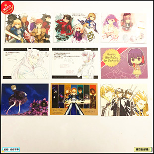 【画王】FATE会场限定卡 FGO日版 明信片 纪念 杂志封面 原画插图