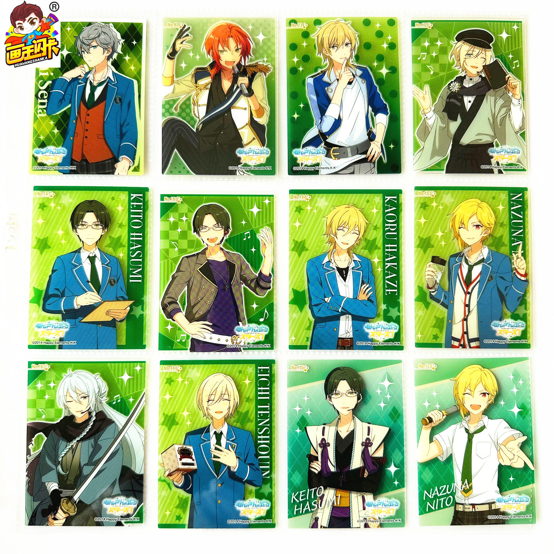 【画王】偶像梦幻祭 食玩卡片 pvc胶卡 人物卡 天祥院英智天满光