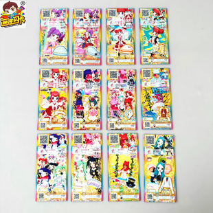 【画王】美妙频道 游戏卡片 未掰卡 长条卡 SR闪卡 初音未来 联名