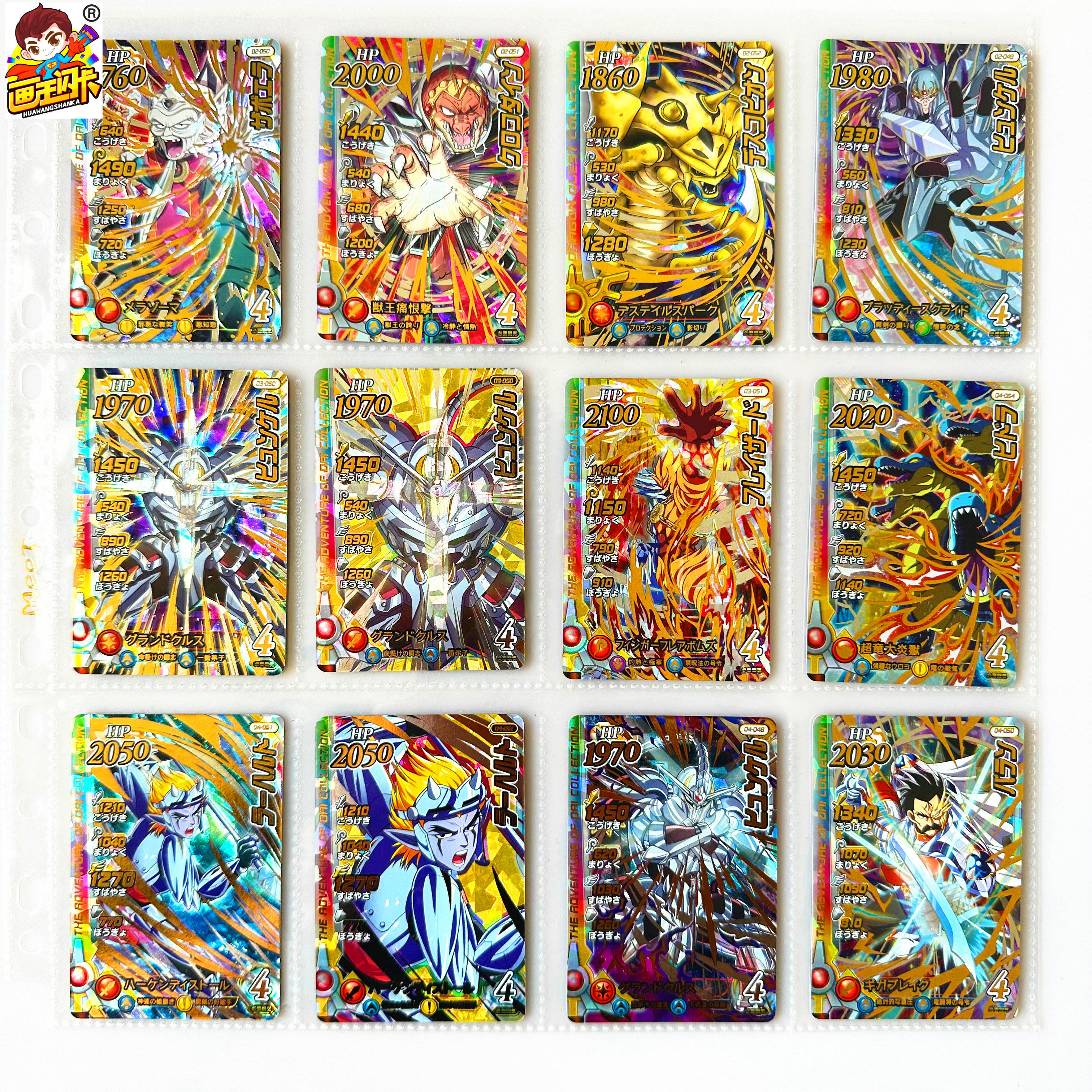 【画王】达尔大冒险 神龙之谜 DQ街机卡牌 02.3.4弹 龙闪卡修凯尔