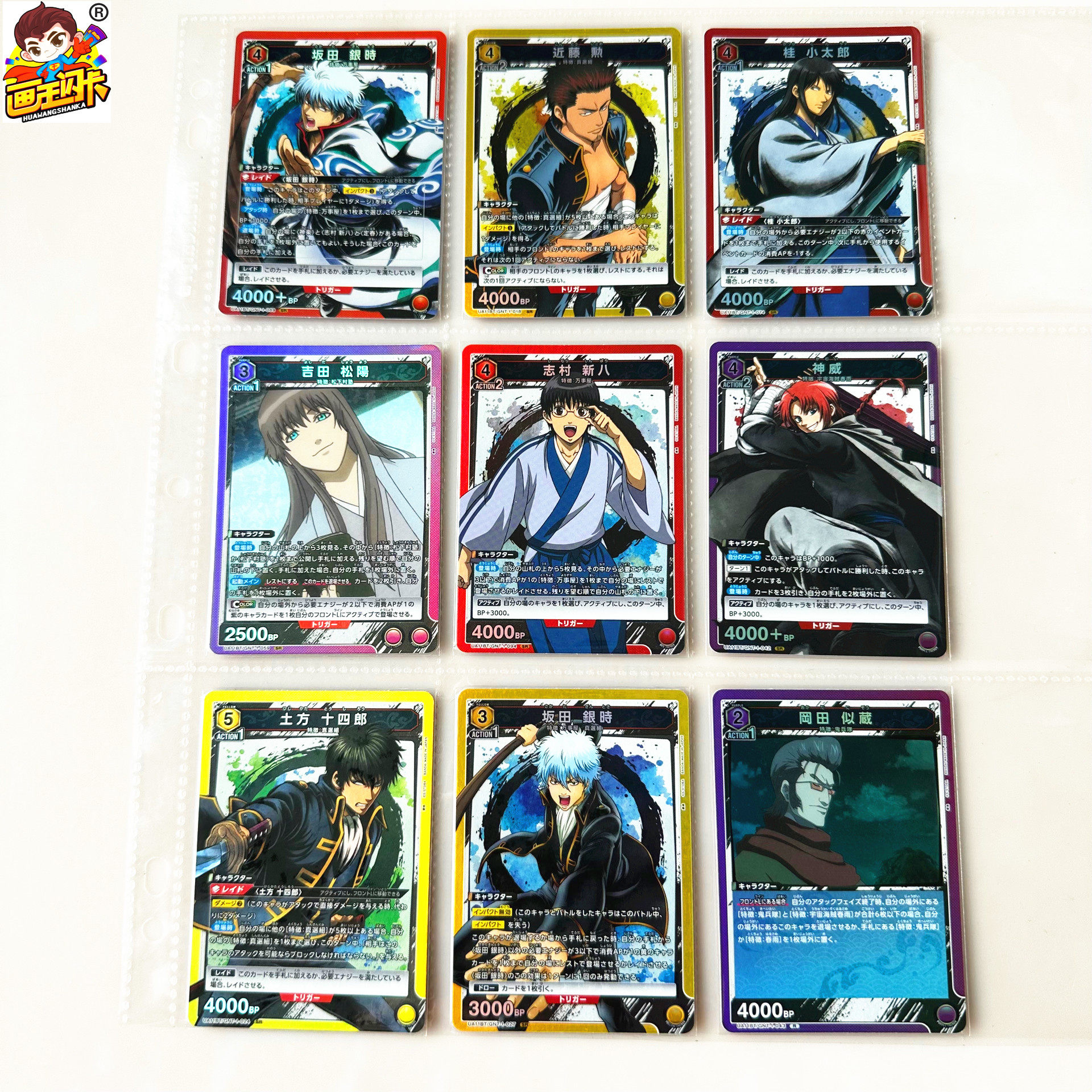 UA游戏卡片银魂SR闪卡GNT