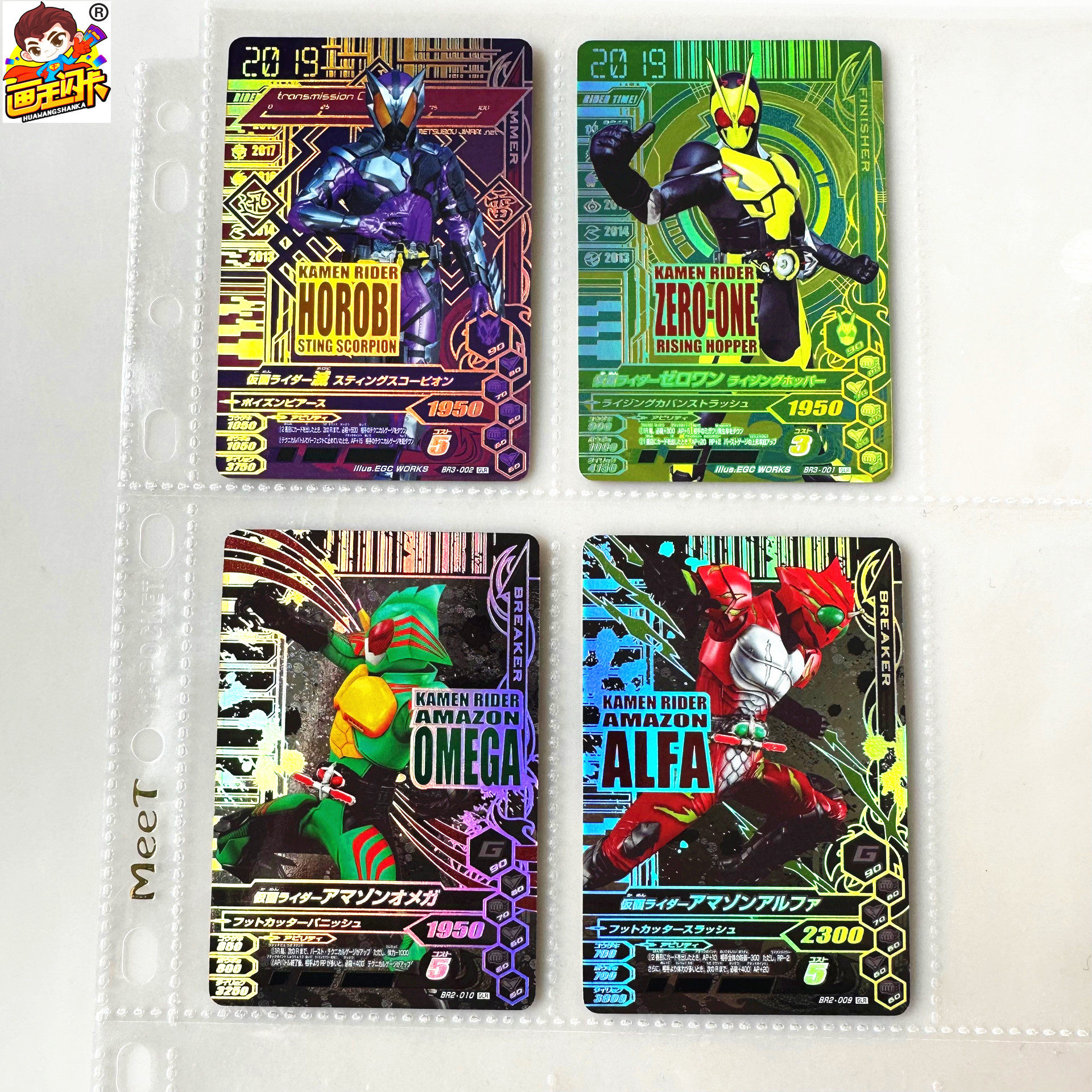 【画王】假面骑士 街机卡片 游戏卡牌 GLR闪卡 奥米茄 阿尔法01灭