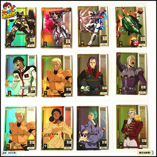 【画王】高达 TCG卡牌 卡片 UC系列 SR闪卡 烫金 Z高达 强夺高达