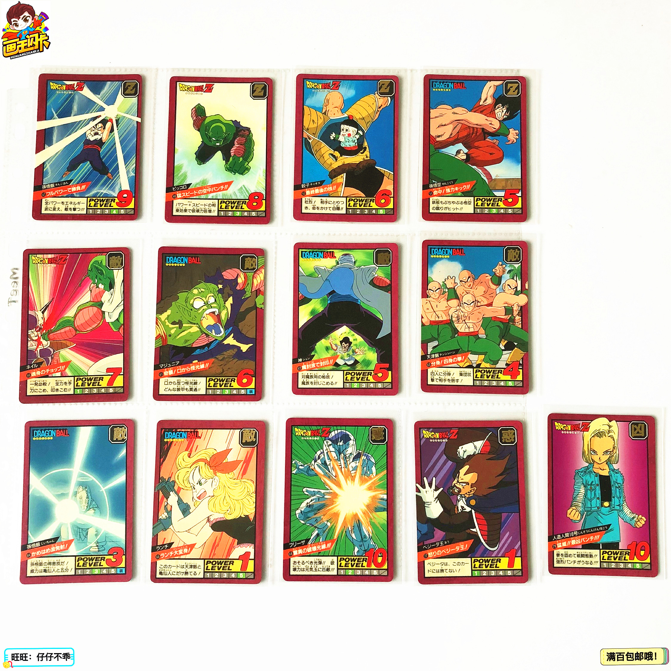 【画王】龙珠 90年代老卡 日版 卡牌片  激斗 第1弹 港版 萬變咭