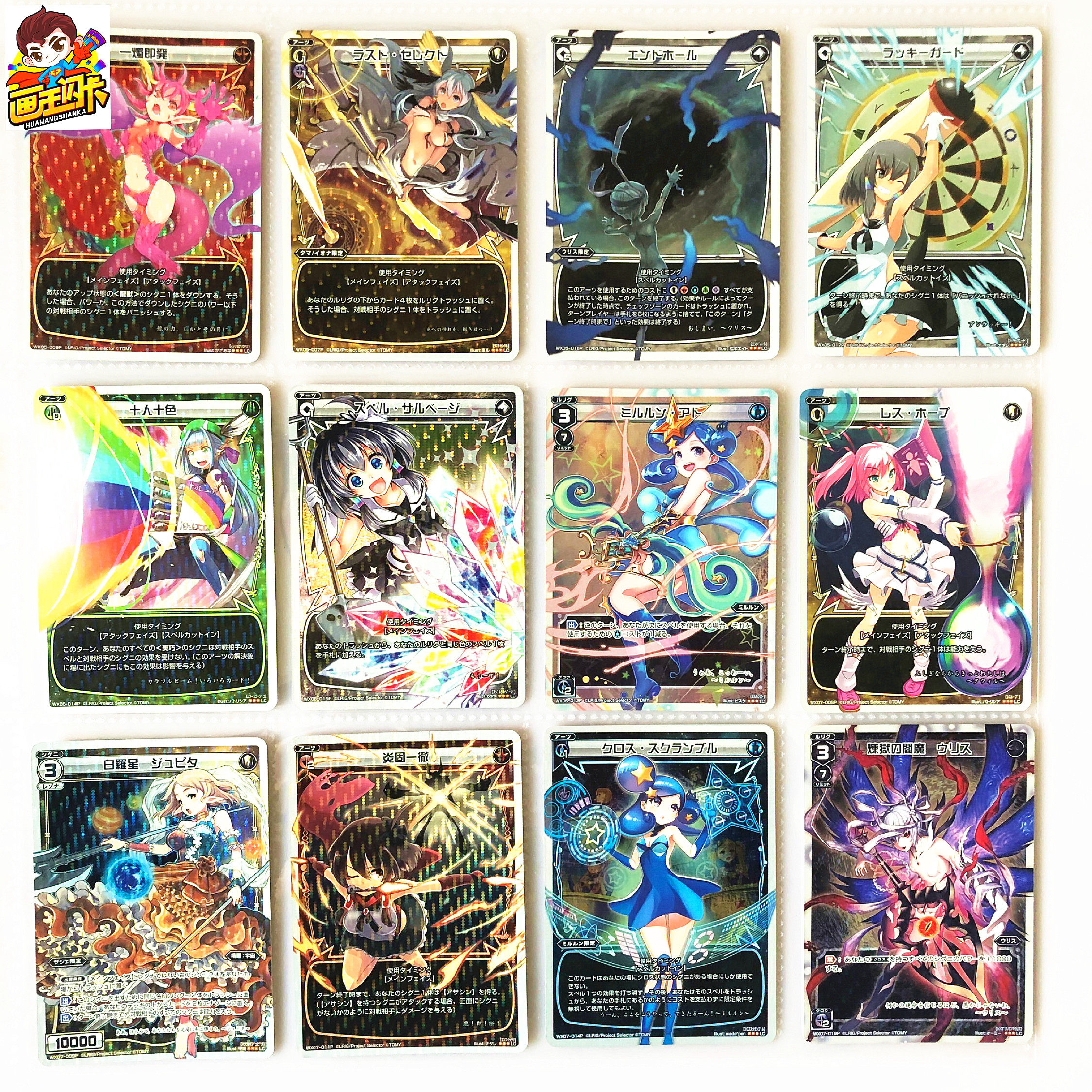 Wixoss 价格 怎么样 图片