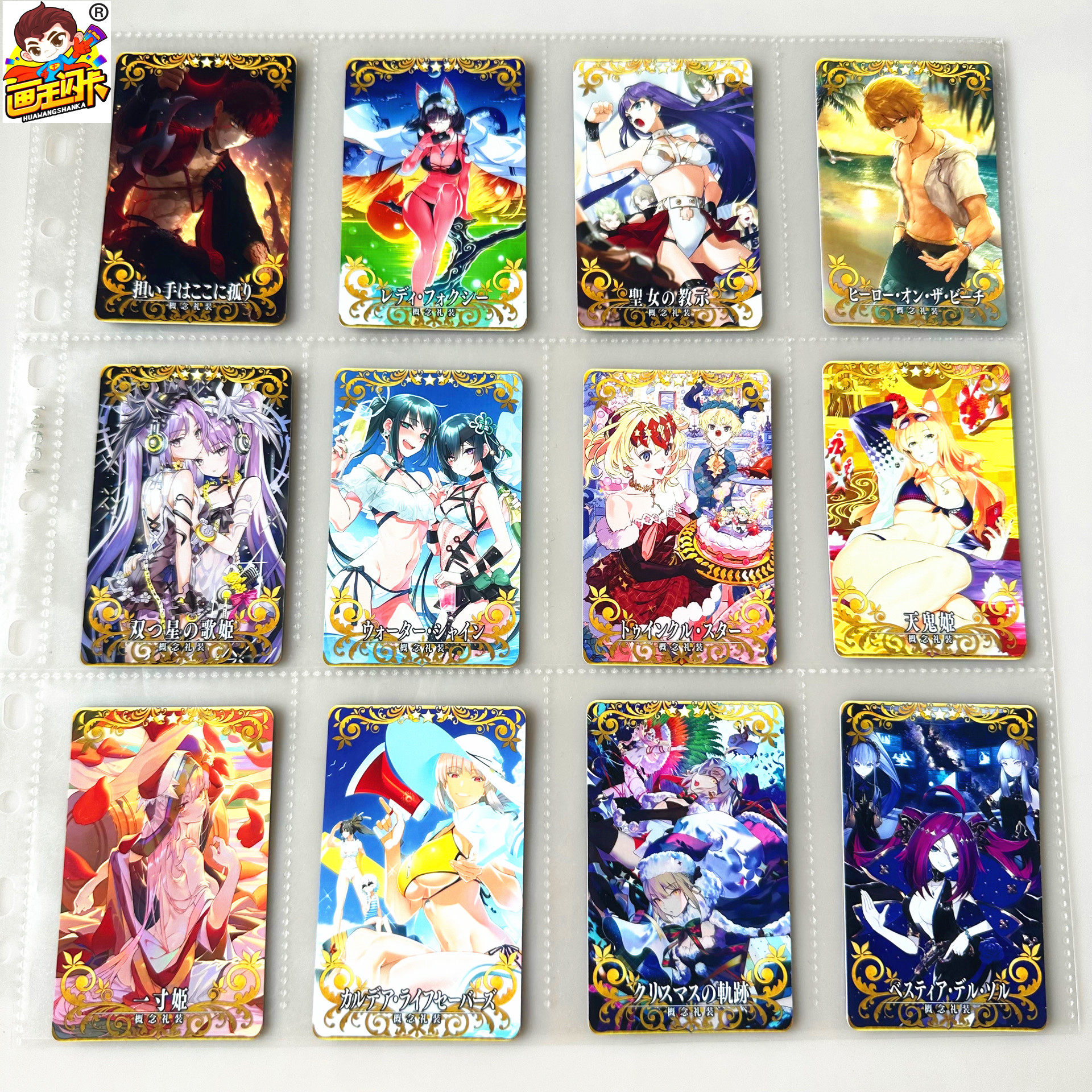 【画王】fgo 街机卡牌 游戏卡片 5星普卡 女王梅芙 铃鹿御前 泳装