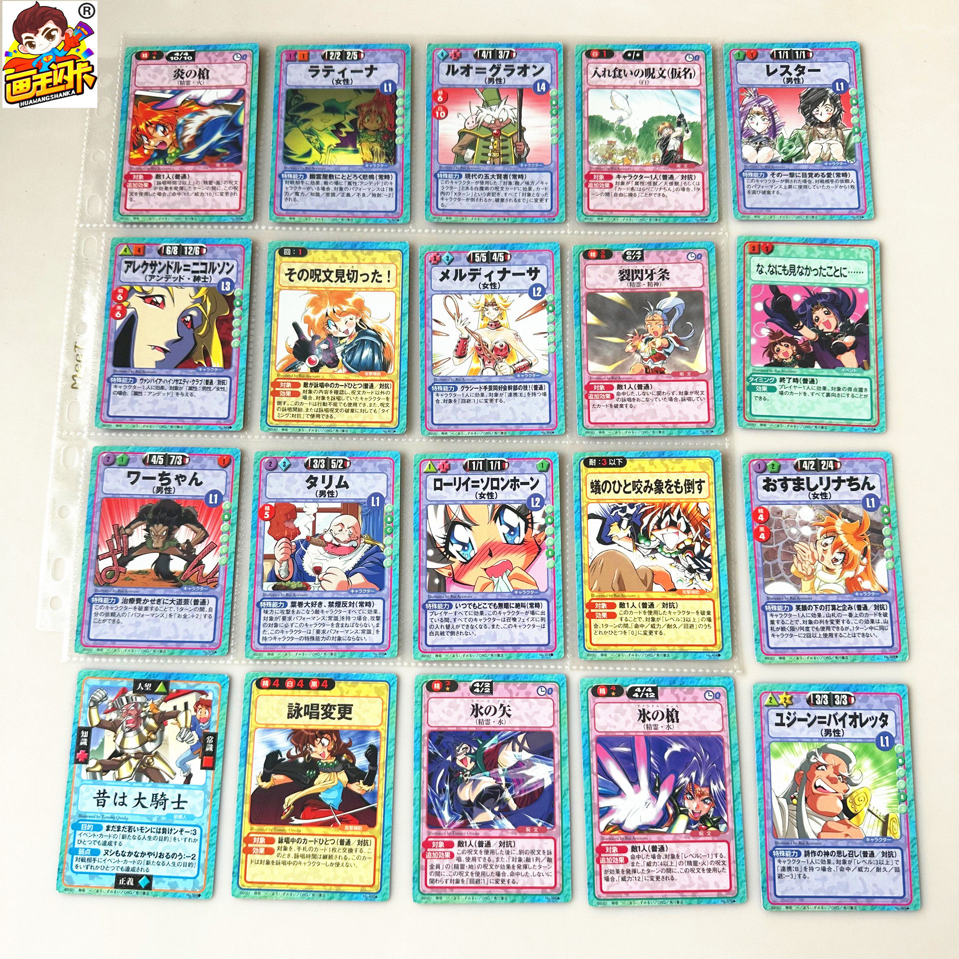 【画王】秀逗魔导士 魔剑美神 TCG游戏卡牌 卡片 杰路刚帝士 路克