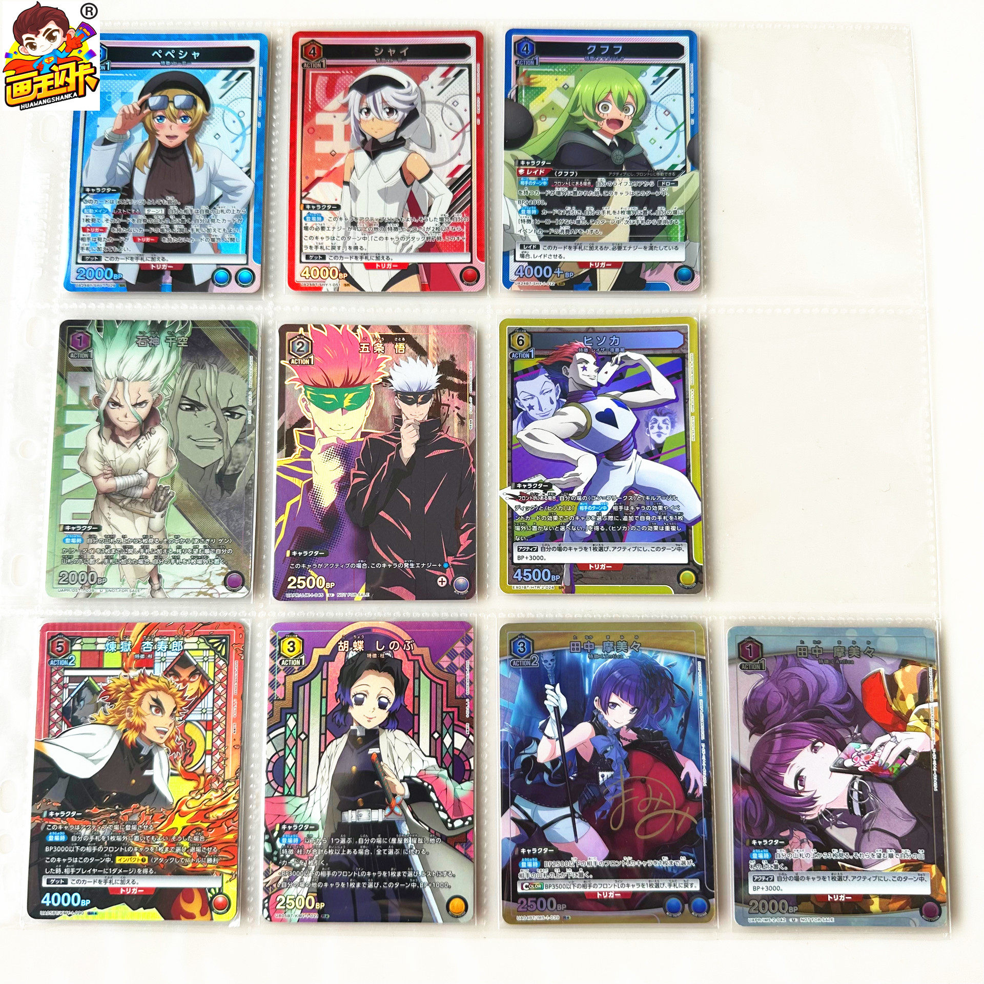 UA游戏卡片石纪元SR闪卡SHY