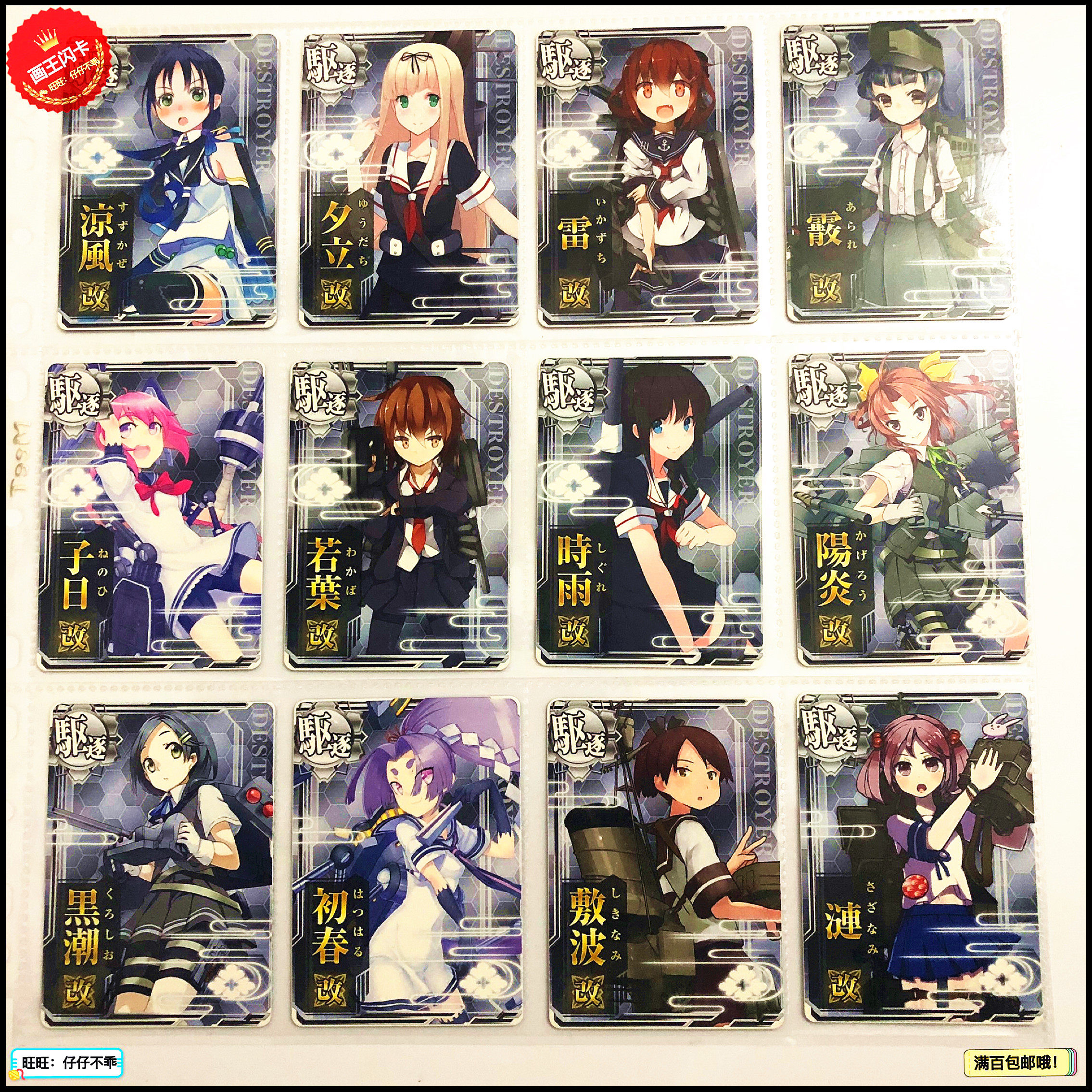 【画王】舰娘 街机卡 arcade 游戏对战卡牌 卡片 普卡 子日 若叶