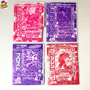 【画王】龙珠英雄 街机卡牌 杂志限定 P闪卡 原袋 桃红 粉 黑悟空