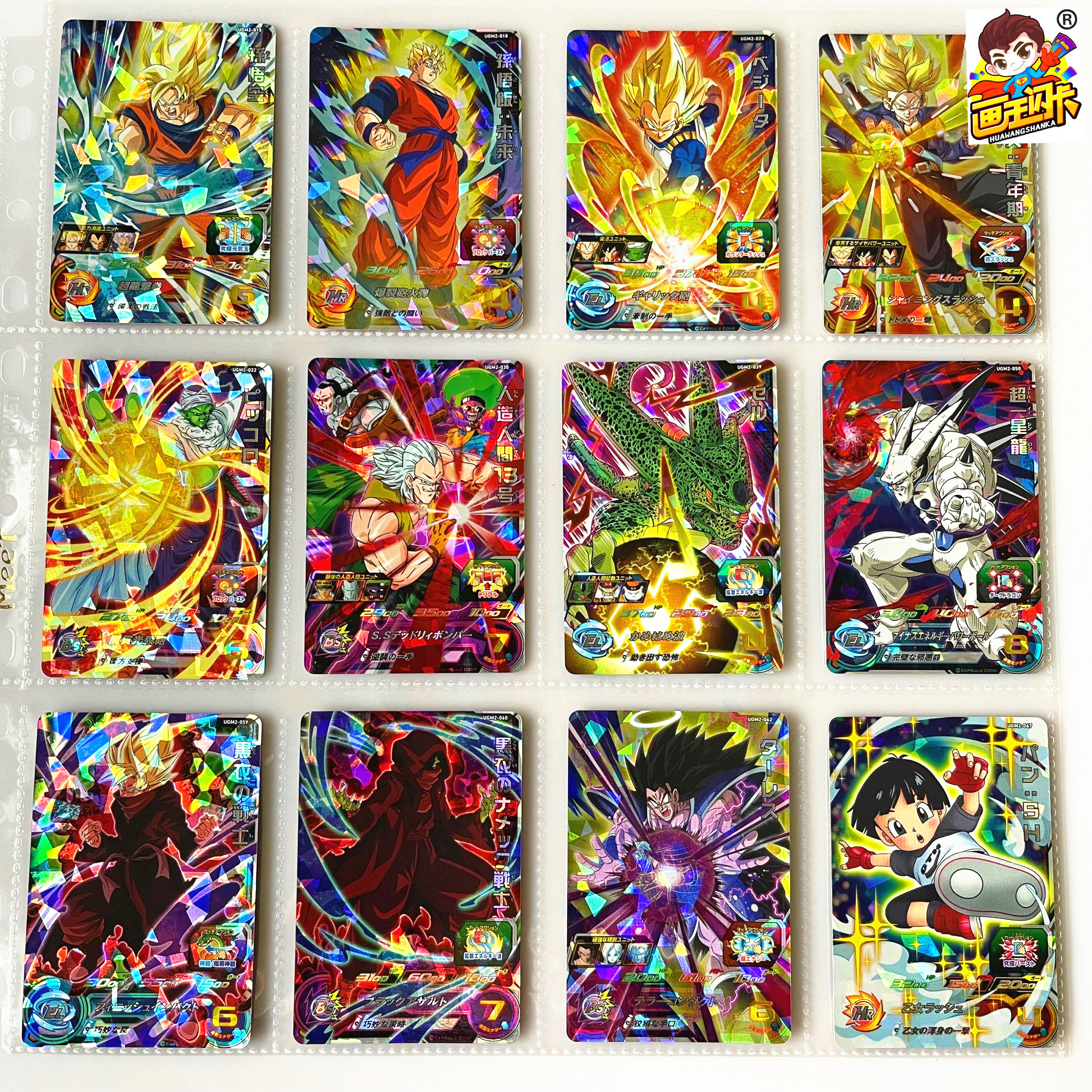 【画王】龙珠英雄 游戏卡 sr闪卡 3星卡牌 ugm2弹 黑衣战士 悟饭