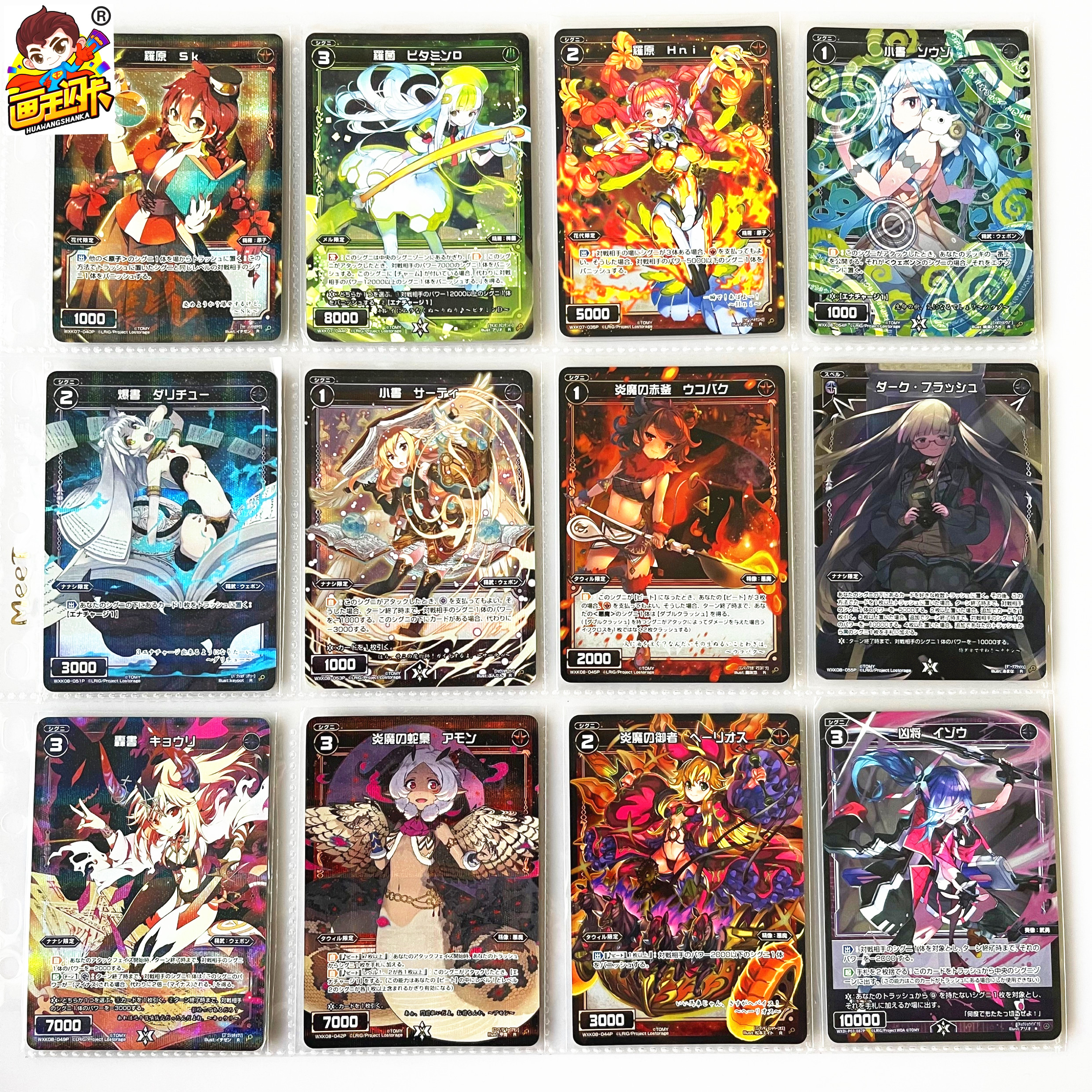 WIXOSS梦限美少女卡牌游戏卡片