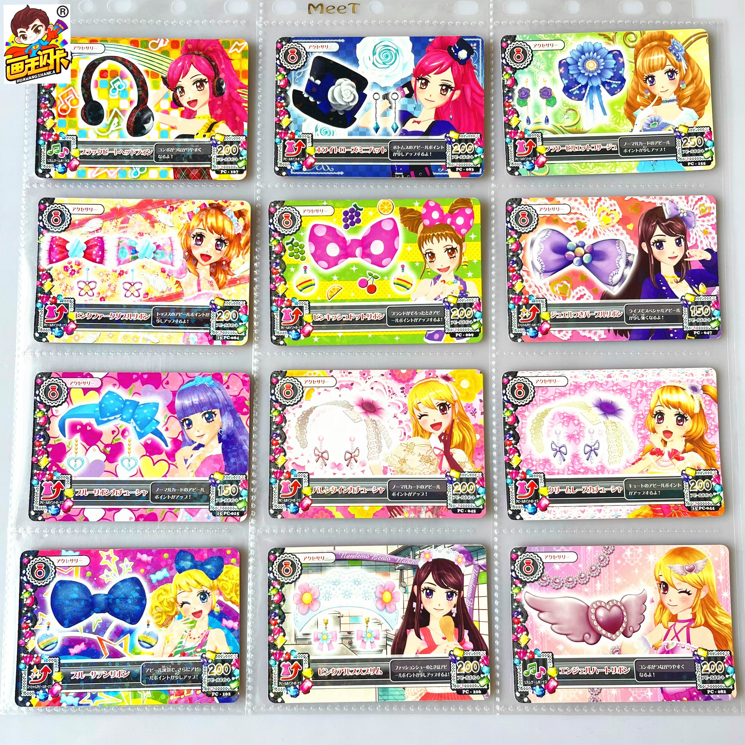 【画王】偶像活动 pc闪卡 游戏卡牌 头饰卡片 大空明 星宫莓 日版