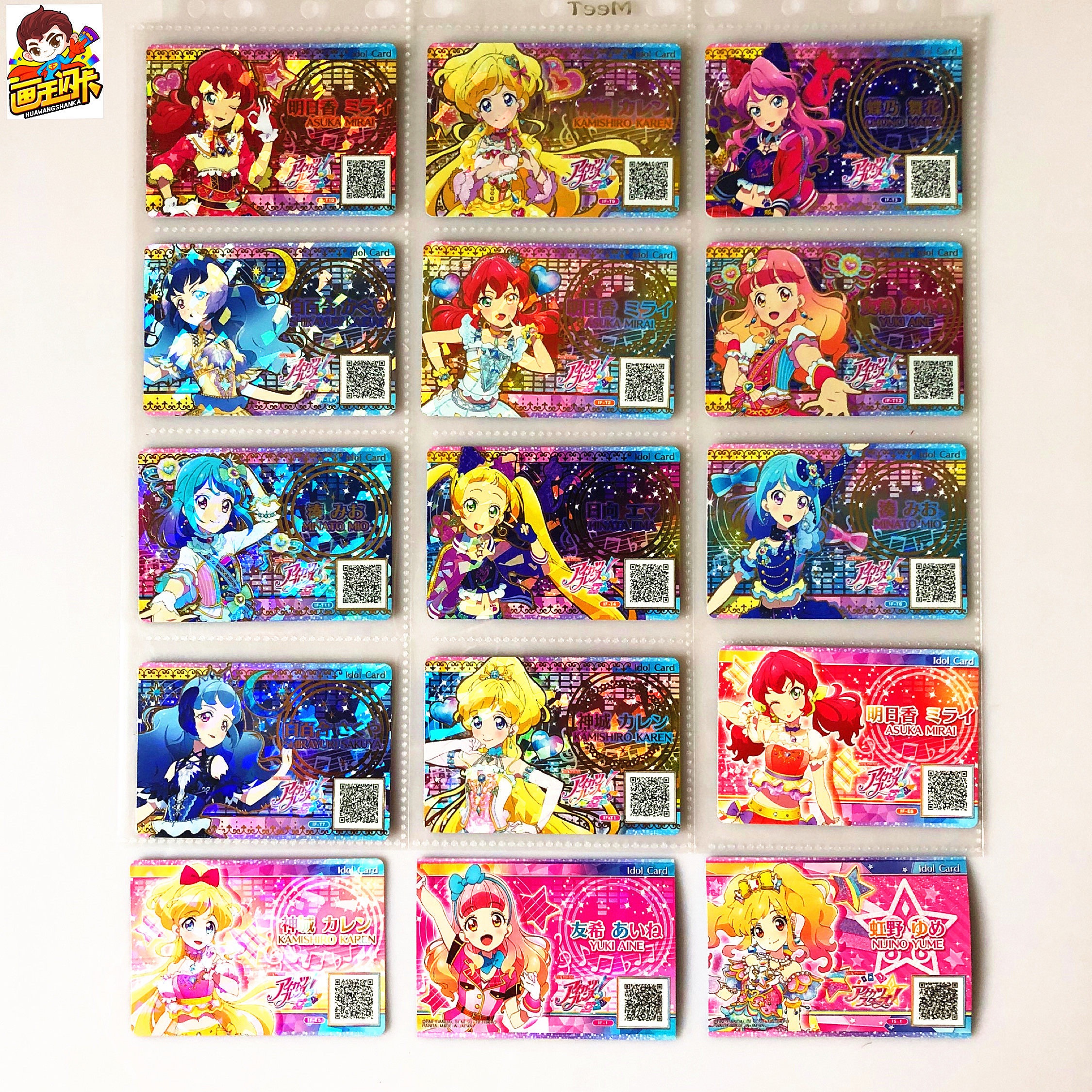【画王】偶像活动 日版 游戏卡牌 IDOL CARD 粉丝证明书 IF认定证
