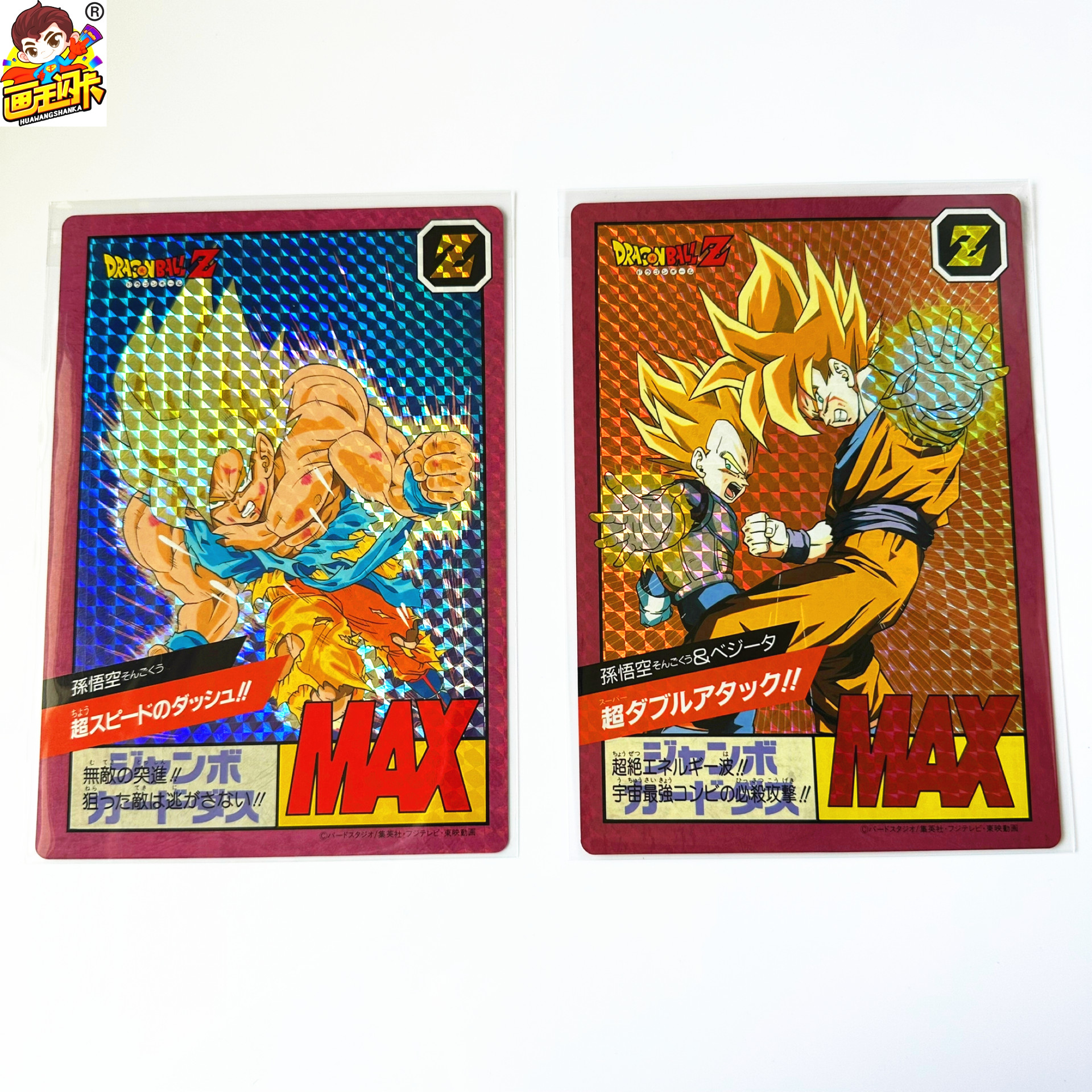 90年代老卡龙珠JUMBO大号闪卡