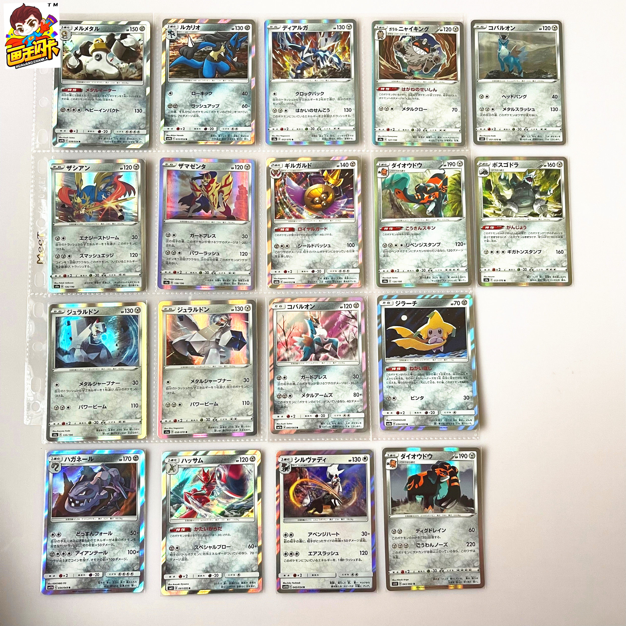 【画王】口袋妖怪 ptcg游戏卡牌 宝可梦 日版 r闪卡 白框 基拉祈