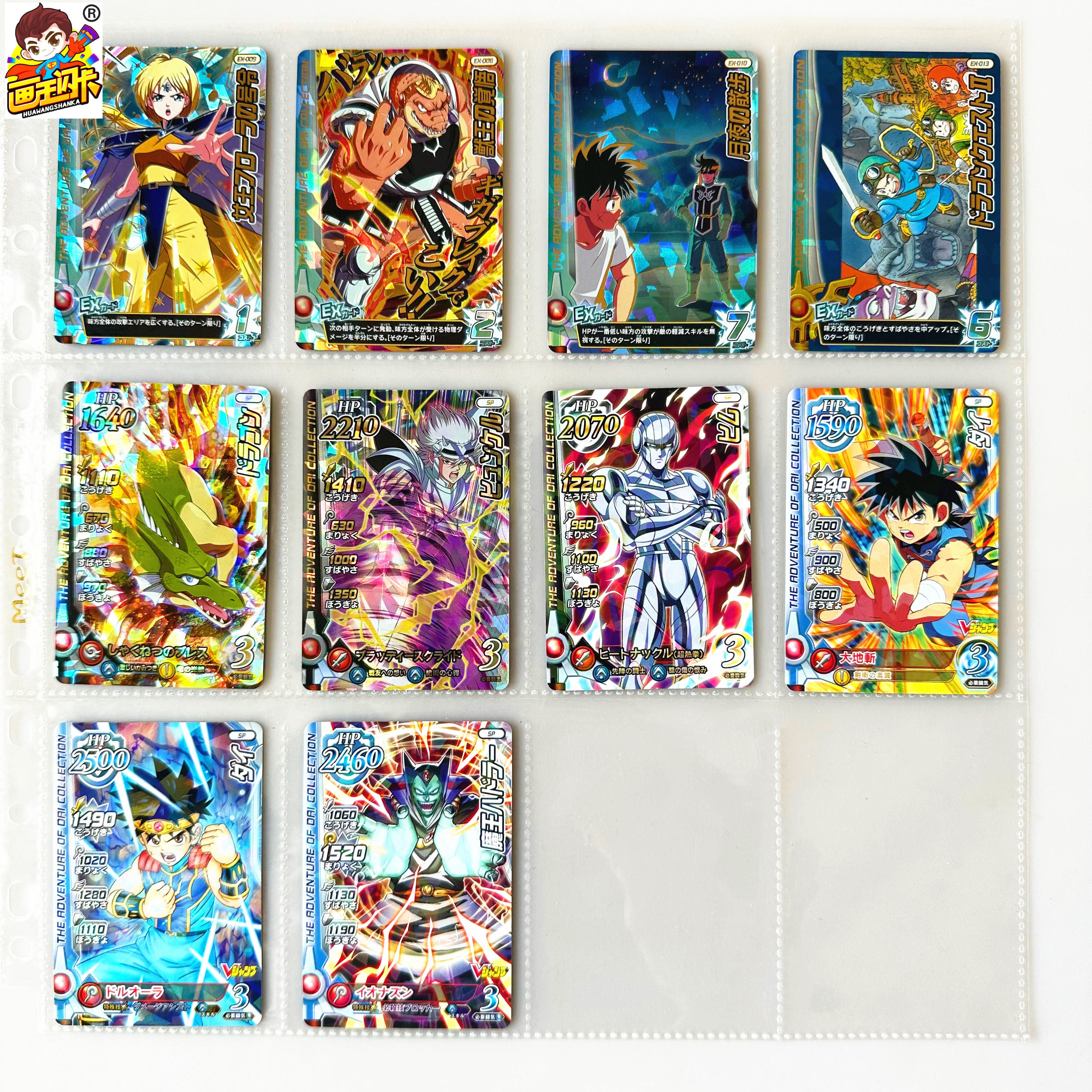 【画王】达尔大冒险 神龙之谜 DQ街机卡牌 EX闪卡 特典SP限定 Q版