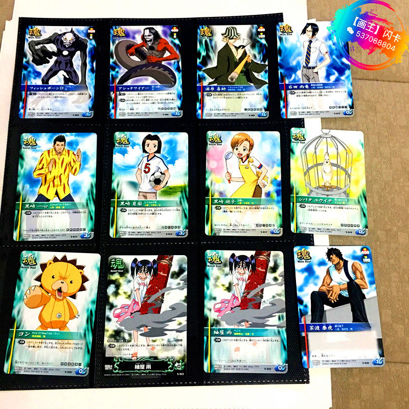 【画王】死神 日版 普白卡 对战收藏卡 黑崎一心 夏梨 游子人物卡