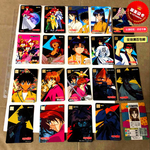 【画王】浪客剑心 烫金金字印章卡 大直角收藏观赏人物卡 拔刀斋