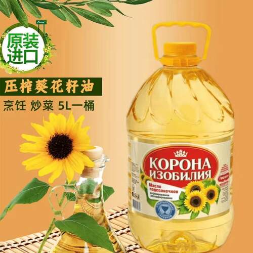 葵花籽油桶装俄罗斯食用油进口油