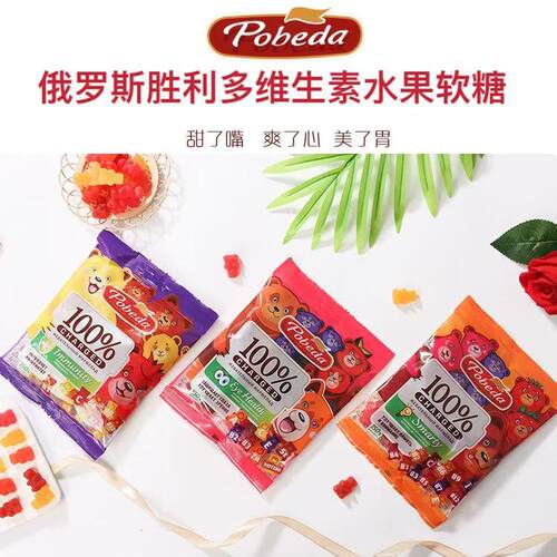 维生素B族什锦水果软糖营养零食