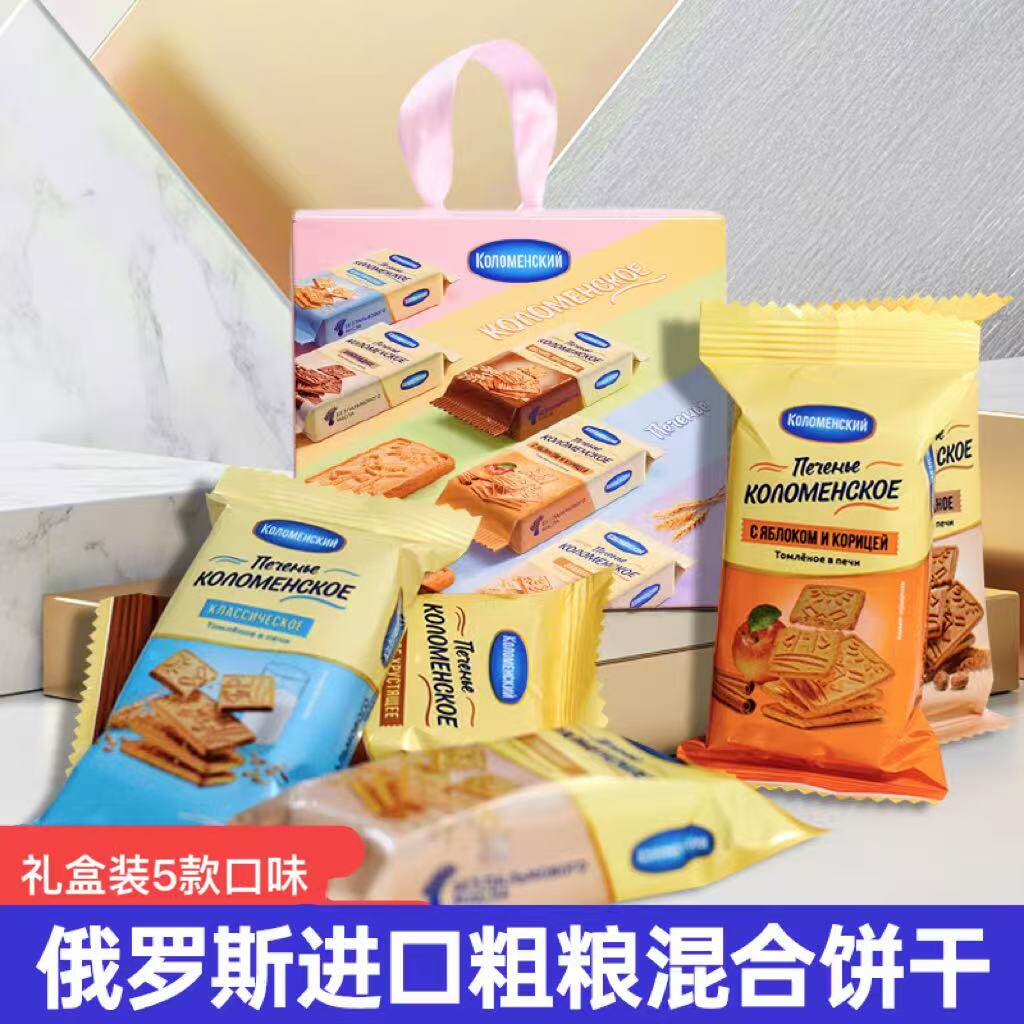 俄罗斯原装进口炫彩礼盒装卡洛姆思牌多口味饼干营养小包零食礼品