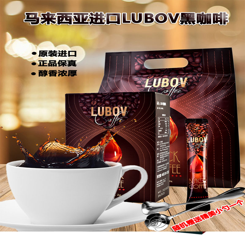 LUBOV马来西亚黑咖啡便携礼盒袋
