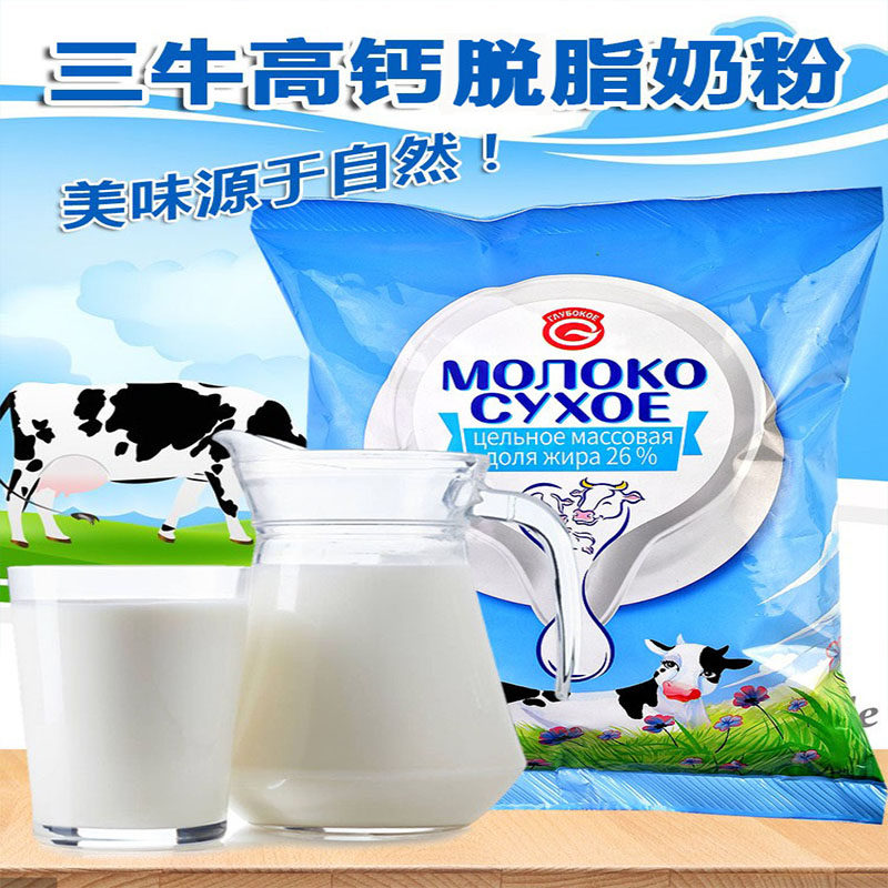 白俄罗斯原装进口老式黄奶粉500g全脂脱脂老奶粉中老年学生高钙奶