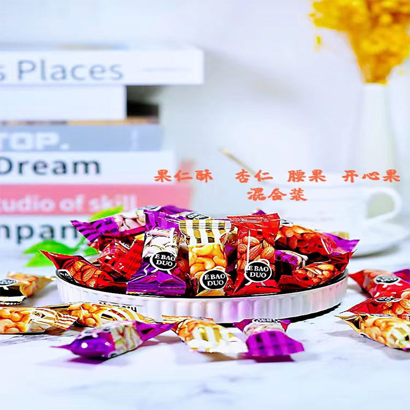 俄罗斯监制风味果仁酥糖杏仁腰果开心果混合装喜糖年货礼品500g装