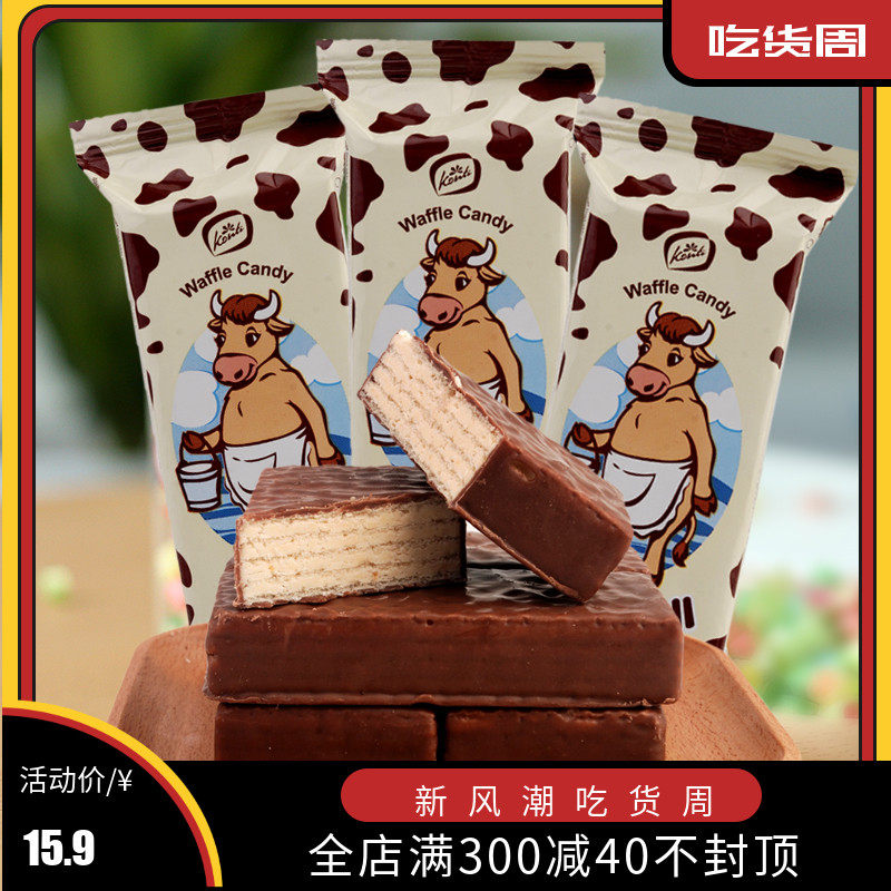 俄罗斯进口康吉牌大奶牛奶香威化饼干巧克力夹心食品散装零食包邮