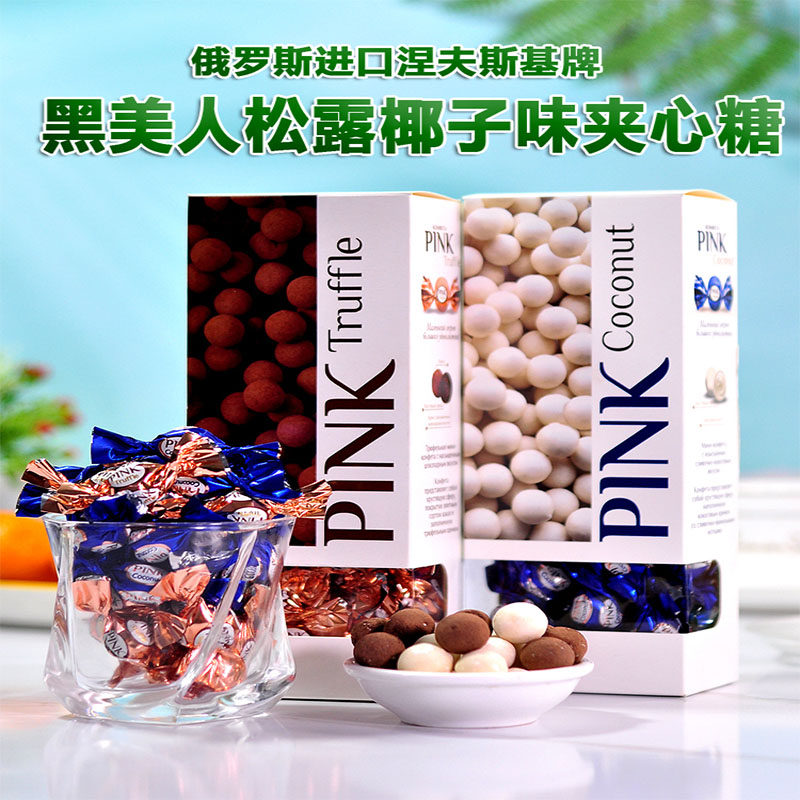 涅夫斯基黑美人松露味椰子味礼物