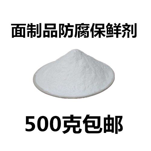 面条保鲜防腐 米面制品保鲜防腐 保鲜馒头面包面制品食用面粉改良