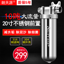 304不锈钢前置过滤器反冲洗家用全屋井水地下水自来水管道除垢罐