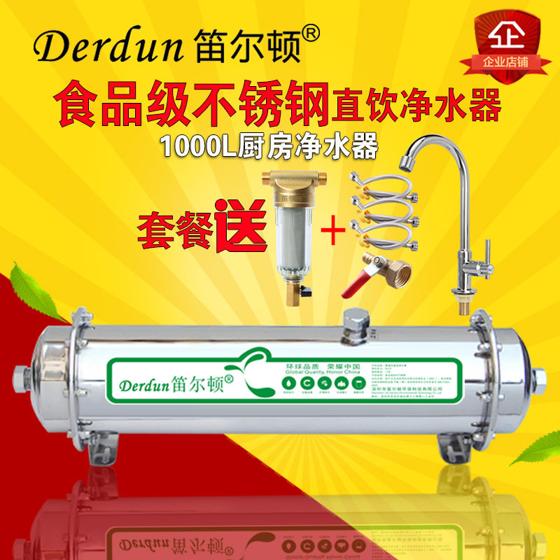1000L Stainless steel water purifier kitchen household Countryside Well water groundwater Running water filter  Ultrafiltrationin the Kitchen Appliances , Water Purifier  category - from Buy2taobao.com to provide professional Taobao agent buy service