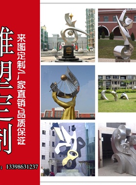 抽象不锈钢镜面铁艺镂空雕塑定制